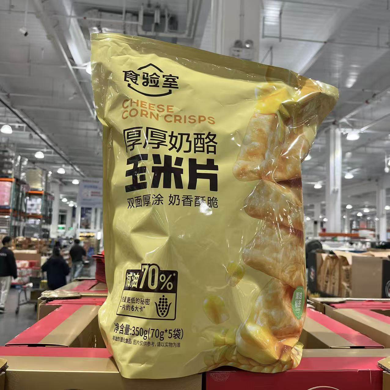 开市客代购 CHEESE CORN CRISPS食验室厚厚奶酪玉米片70gX5袋