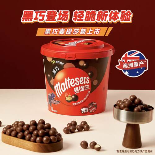 麦提莎麦芽脆心巧克力球麦丽素