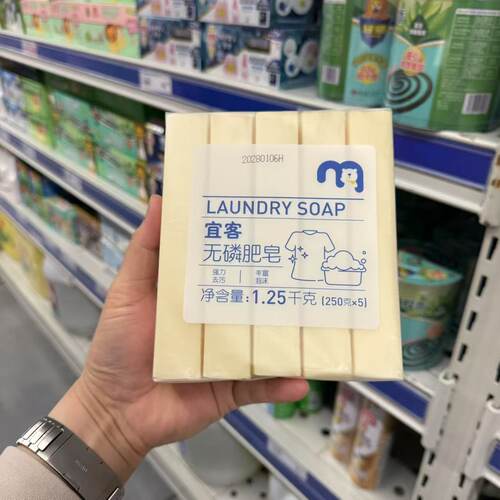 宜客无磷肥皂洗衣皂强力去污