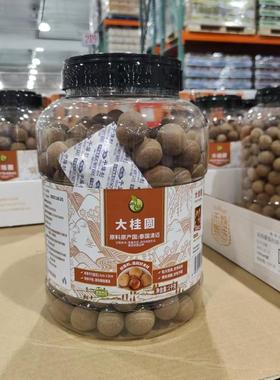 国内Costco代购 禾煜泰国大桂圆1kg罐 粒大饱满 新鲜干制果肉清甜