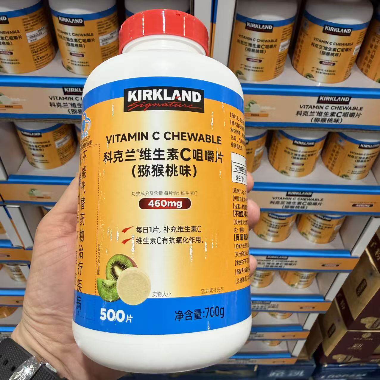 开市客代购 KIRKLAND科克兰维生素C咀嚼片猕猴桃味500片700g