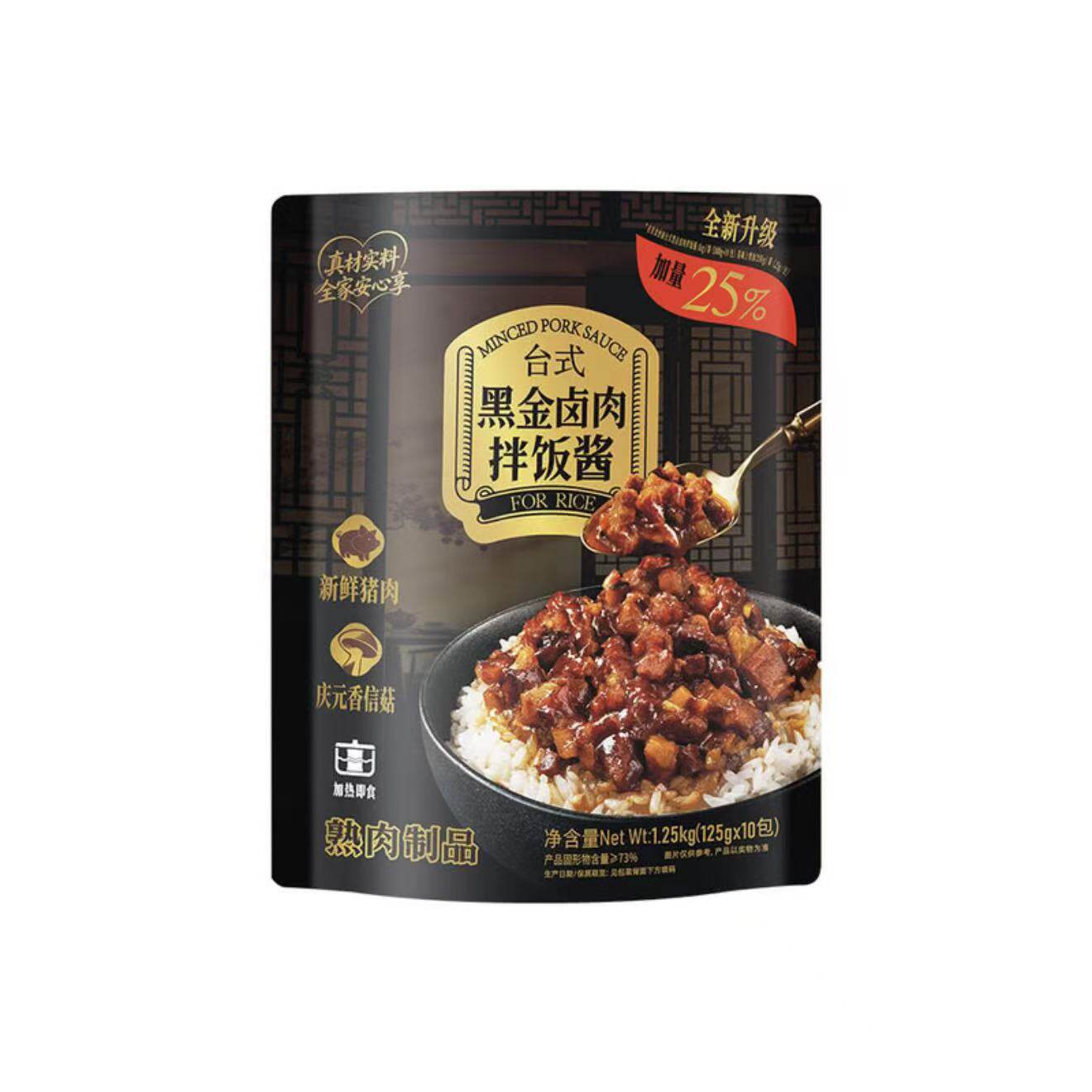 拌饭拌面黑金卤肉拌饭酱熟肉制品