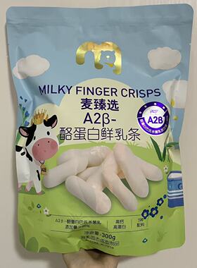 麦德龙代购 麦臻选A2β酪蛋白鲜乳条300g高钙高蛋白奶香四溢酥脆