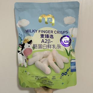 麦德龙代购 麦臻选A2β酪蛋白鲜乳条300g高钙高蛋白奶香四溢酥脆