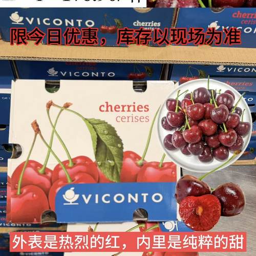 开市客车厘子樱桃智利新鲜水果