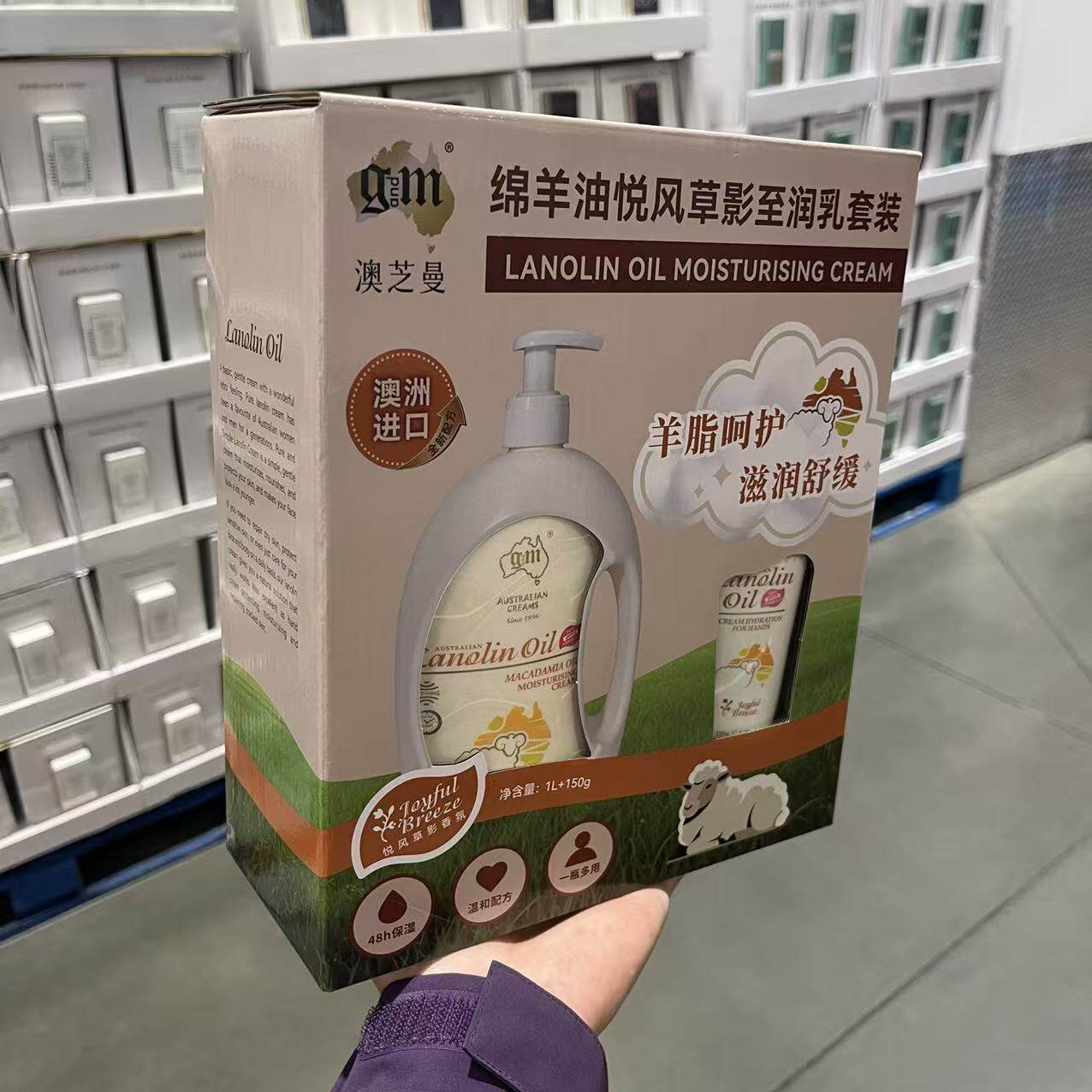 开市客代购 澳洲进口 G&M LANOLIN OIL CREAM澳芝曼绵羊油套组