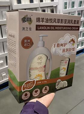 开市客代购 澳洲进口 G&M LANOLIN OIL CREAM澳芝曼绵羊油套组