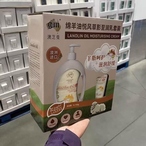 开市客澳芝曼绵羊油套组乳液手霜