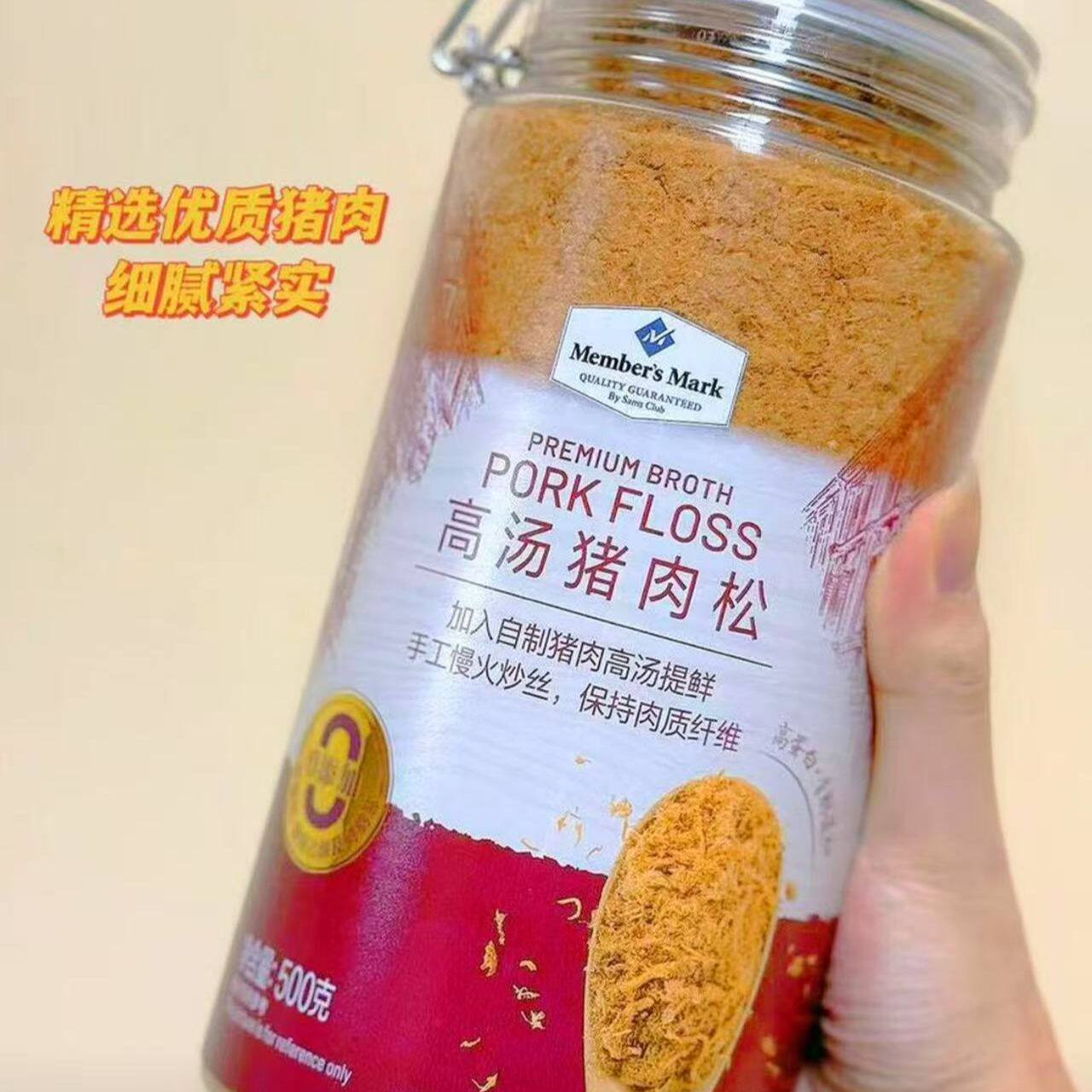 会员甄选MM高汤猪肉松500g