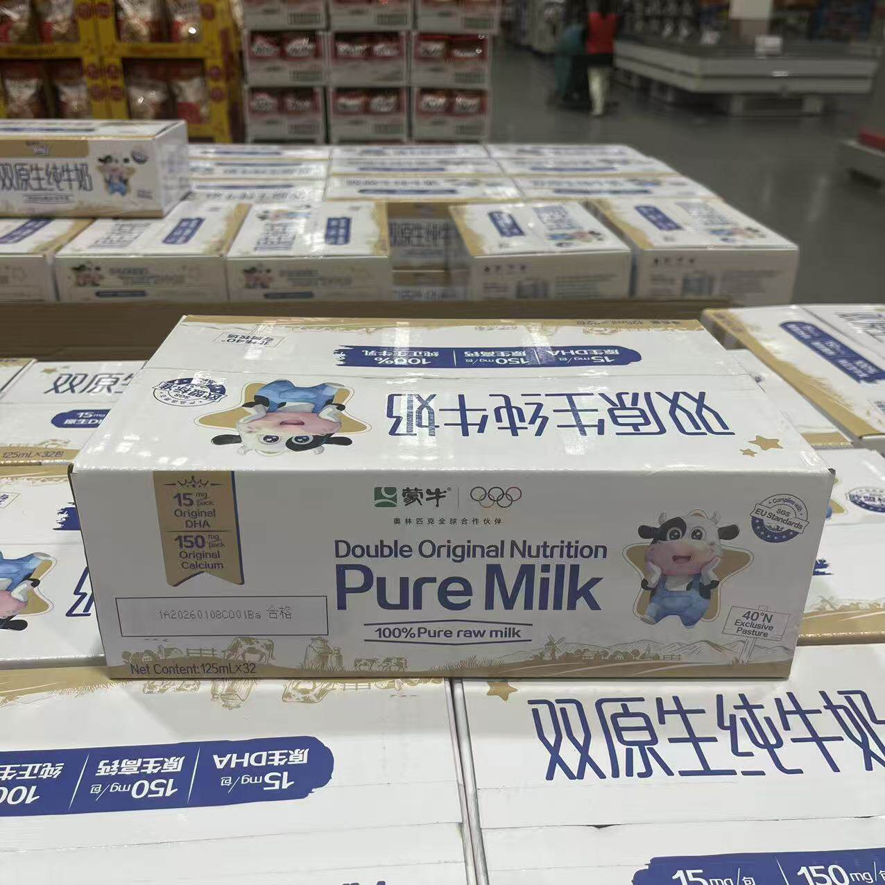 开市客代购 蒙牛未来星双原生纯牛奶100%纯正生牛乳SGS欧盟标准