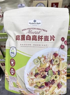 会员甄选 MM高蛋白高纤麦片1KG0反式脂肪酸每份30g热量≈一个苹果