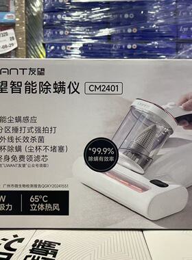 开市客代购 UWANT BED VACUUM CLEANER友望除螨吸尘器 智能感应