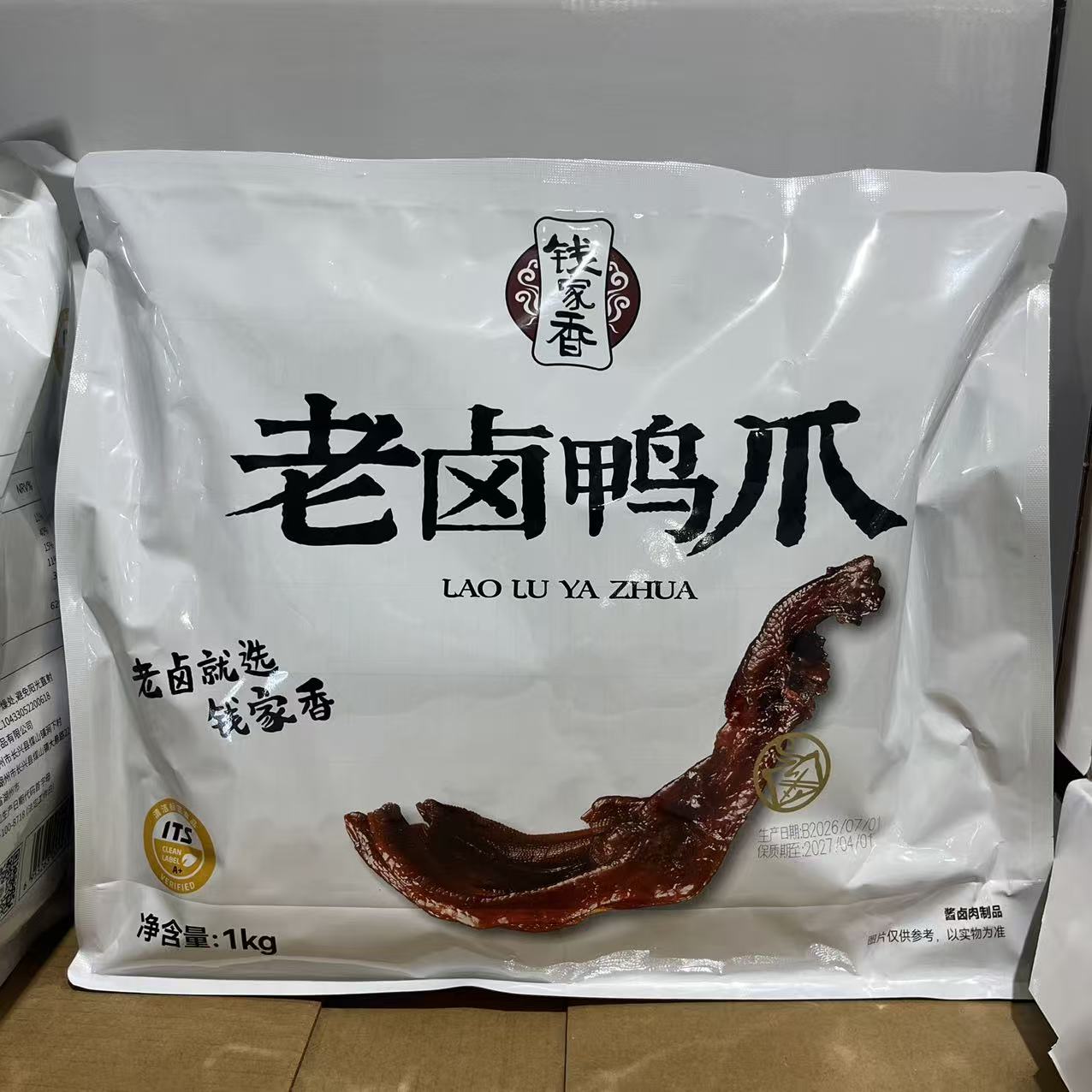 钱家香老卤鸭爪酱香浓郁有嚼劲