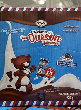 开市客代购 法国 CEMOI BOX OF MARSHMALLOW小熊牛奶巧克力棉花糖