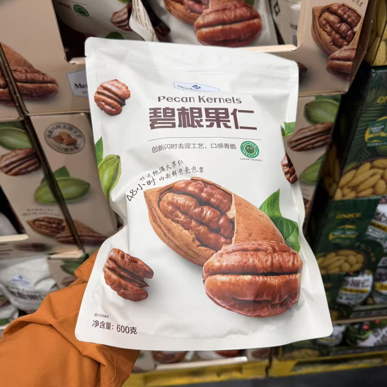 MM碧根果仁香脆醇厚粒大饱满
