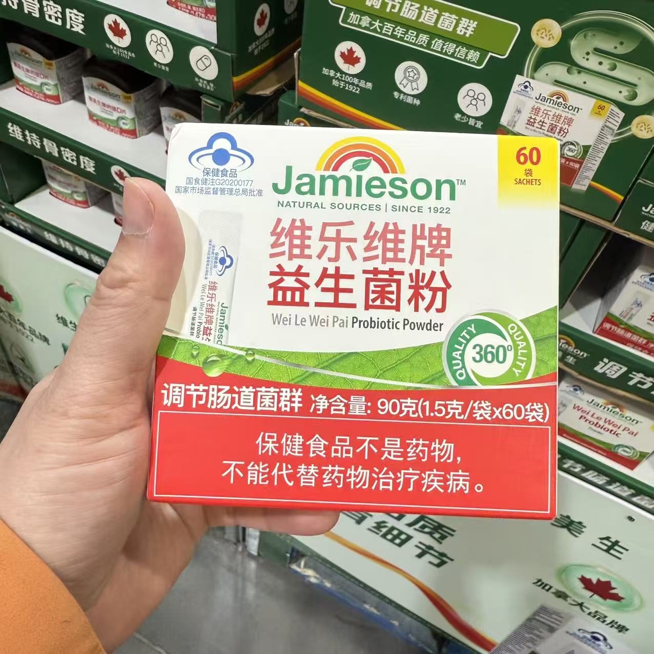 健美生咀嚼片钙镁D片成人维生素C