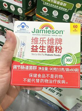 开市客代购 健美生维生素C咀嚼片 复合水果味钙镁D片 鱼油 褪黑素