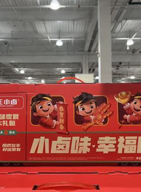 开市客代购 WXL CNY GIFT PACK王小卤卤味零食大礼包1.574kg