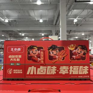 GIFT CNY PACK王小卤卤味零食大礼包1.574kg WXL 开市客代购