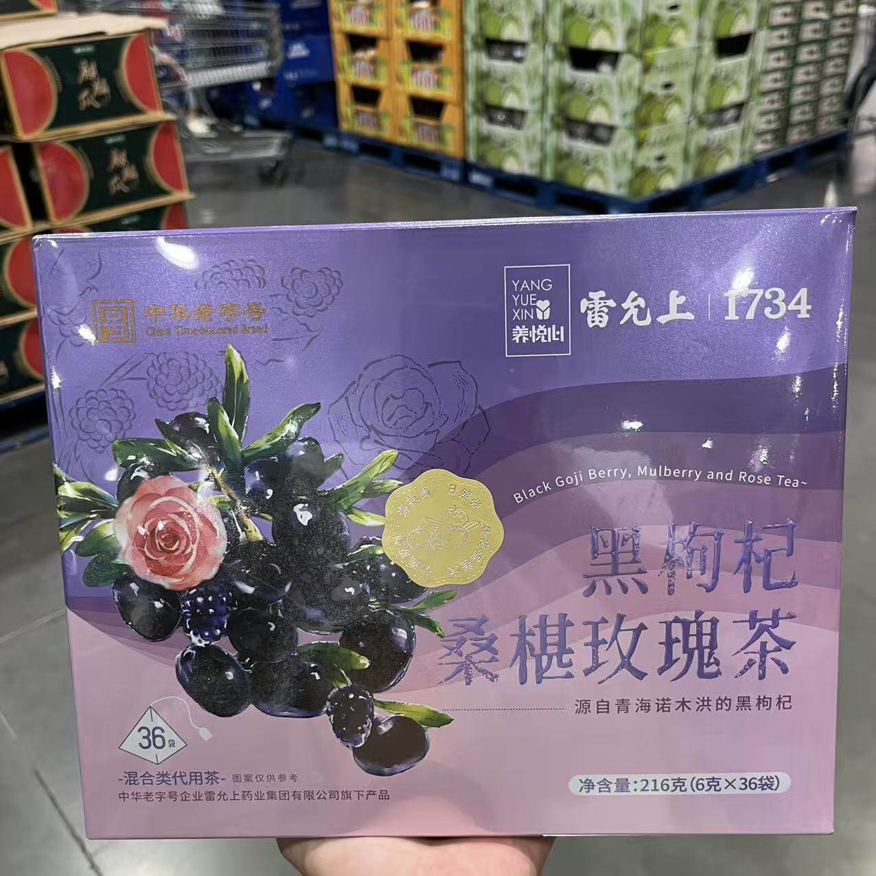 雷允上黑枸杞桑葚玫瑰茶原色原香