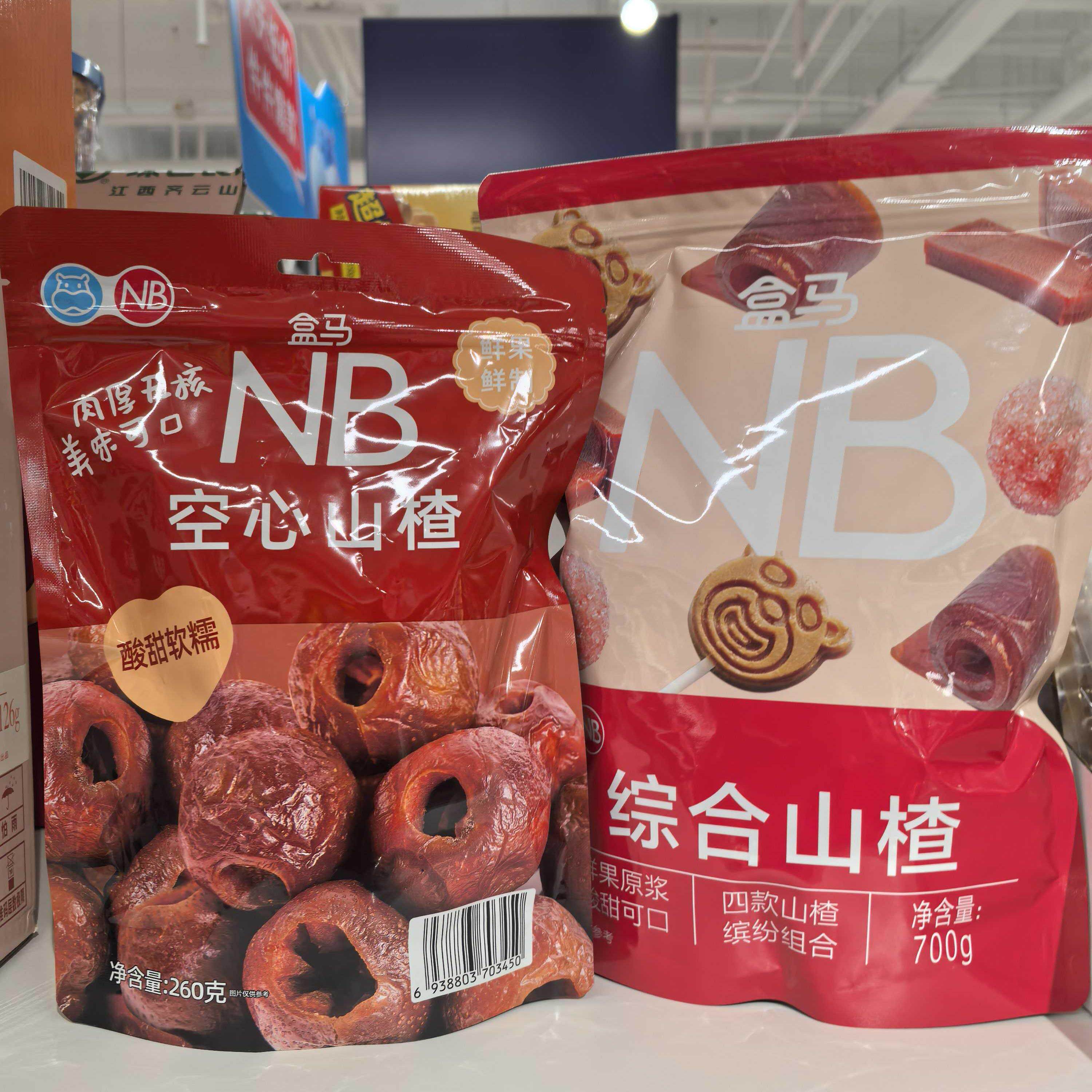 盒马NB代购 空心山楂260g鲜果鲜制 综合山楂700g酸甜可口老少皆宜