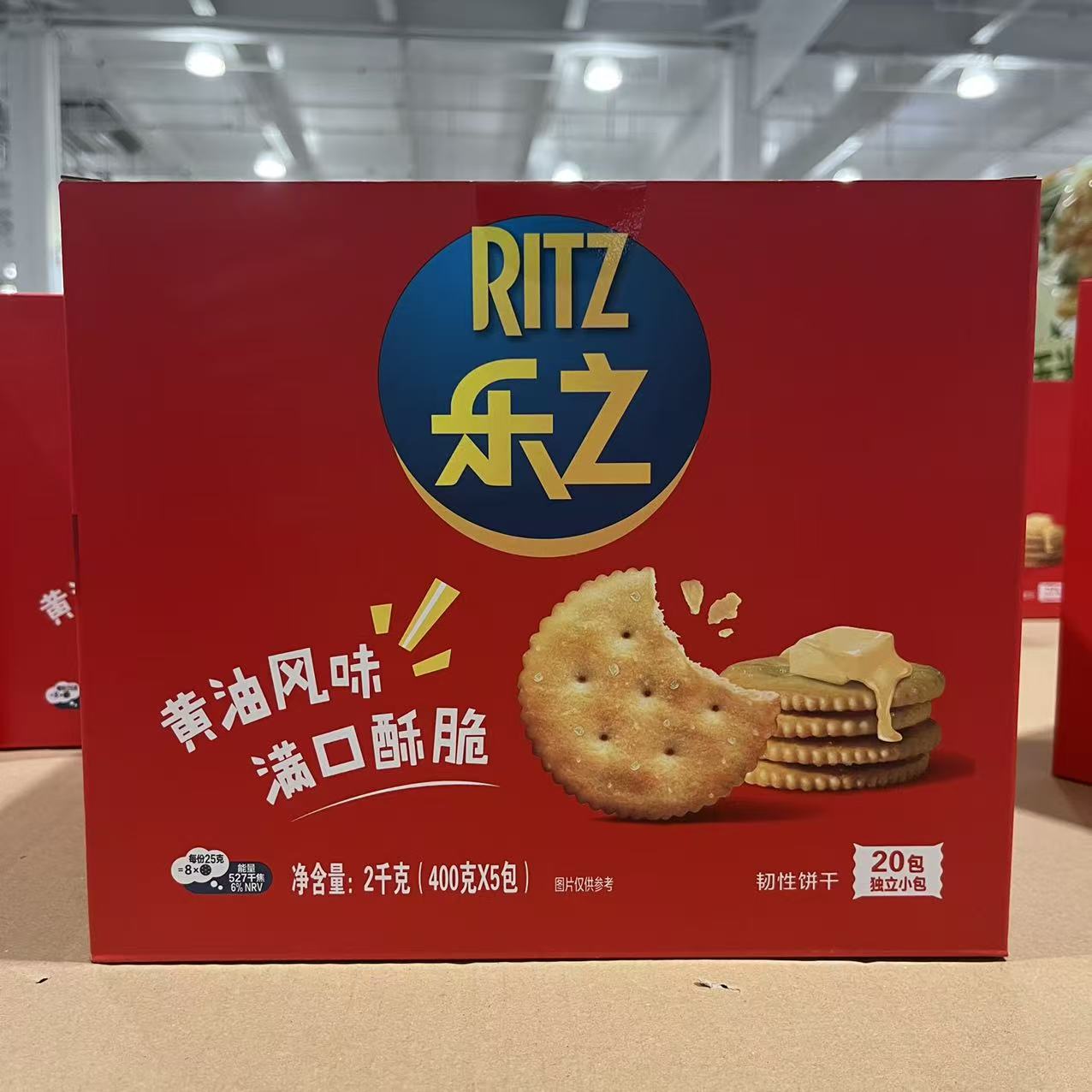RITZ乐之原味脆饼香浓黄油风味