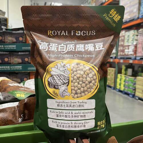 高蛋白质鹰嘴豆煮食炖汤打豆浆