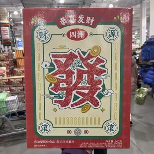开市客代购 CNY CHIPS GIFTBOX四洲恭喜发财新年礼盒560g膨化食品