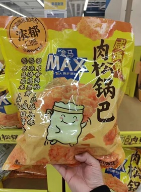 盒马 糯米锅巴咸蛋黄肉松咸蛋黄海苔味1kg宜客蟹黄味糯米锅巴708g