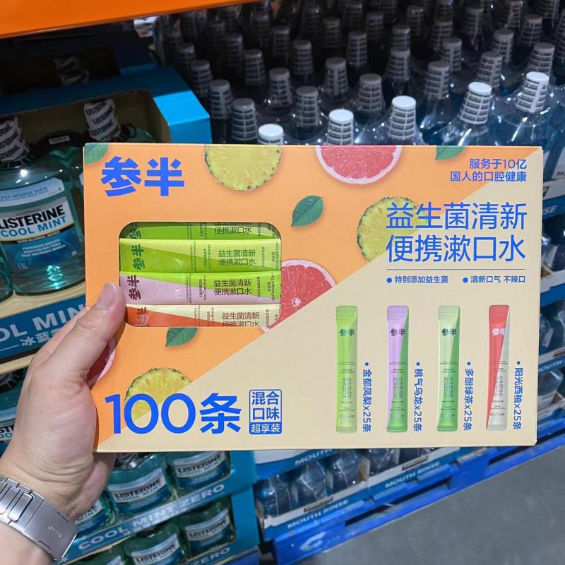 參半益生菌清新便攜漱口水旅行裝