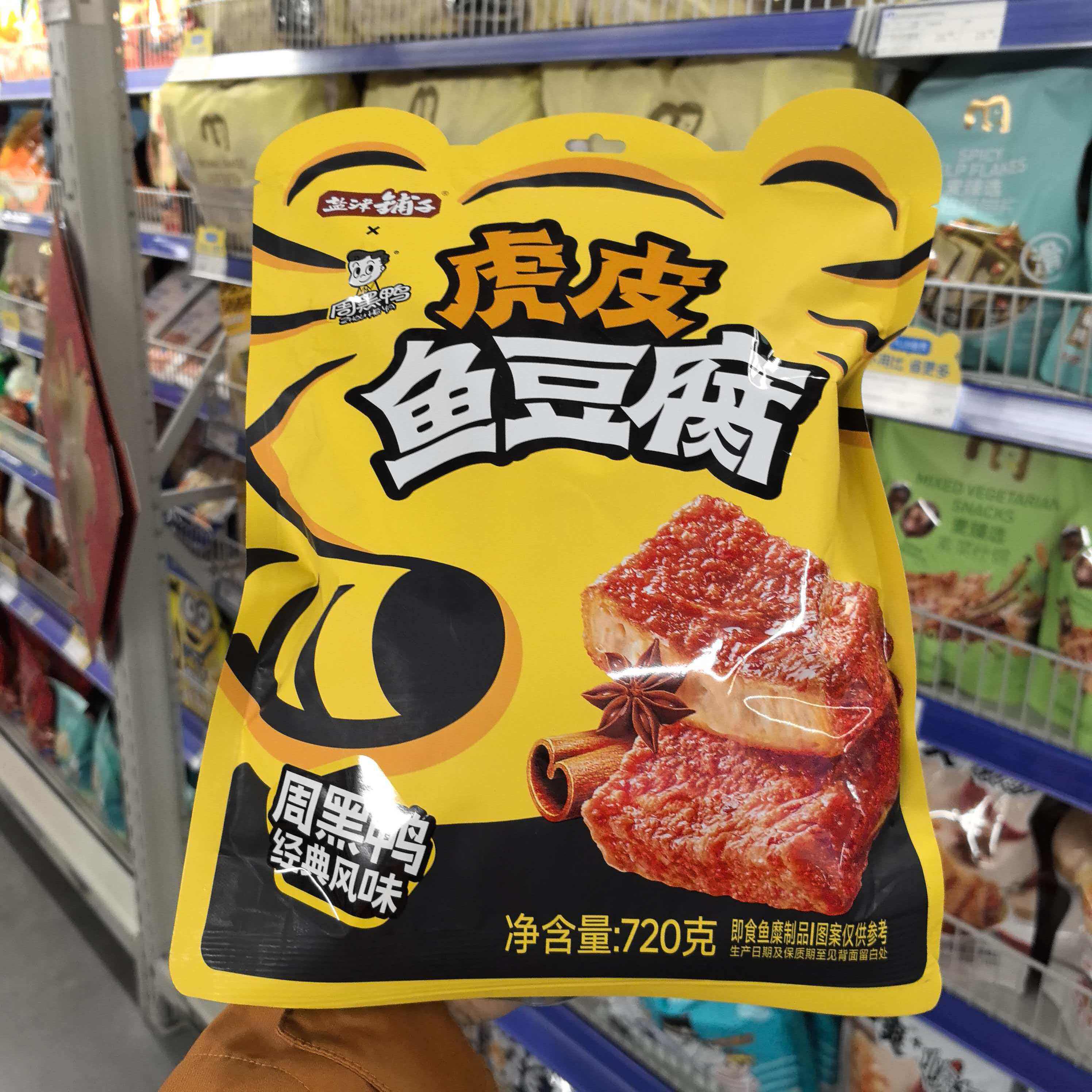 麦德龙代购 盐津铺子虎皮鱼豆腐周黑鸭经典风味720g甜辣爽麻入味