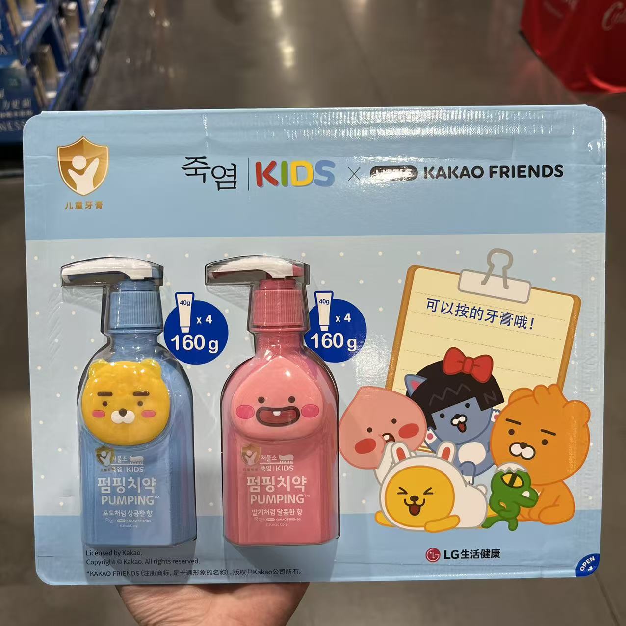 开市客韩国竹盐萌趣儿童派缤牙膏