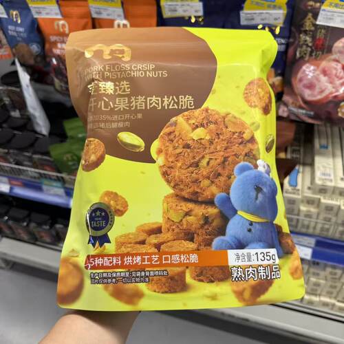 麦臻选开心果猪肉松脆口感松脆