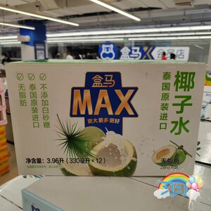 盒马MAX代购泰国进口100%椰子水330ml/瓶清甜爽口多规格可选0脂肪