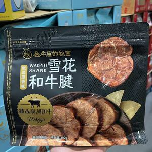 开市客代购 金牛座的秘密澳洲和牛雪花和牛腱牛肉片300g 牛肉零食