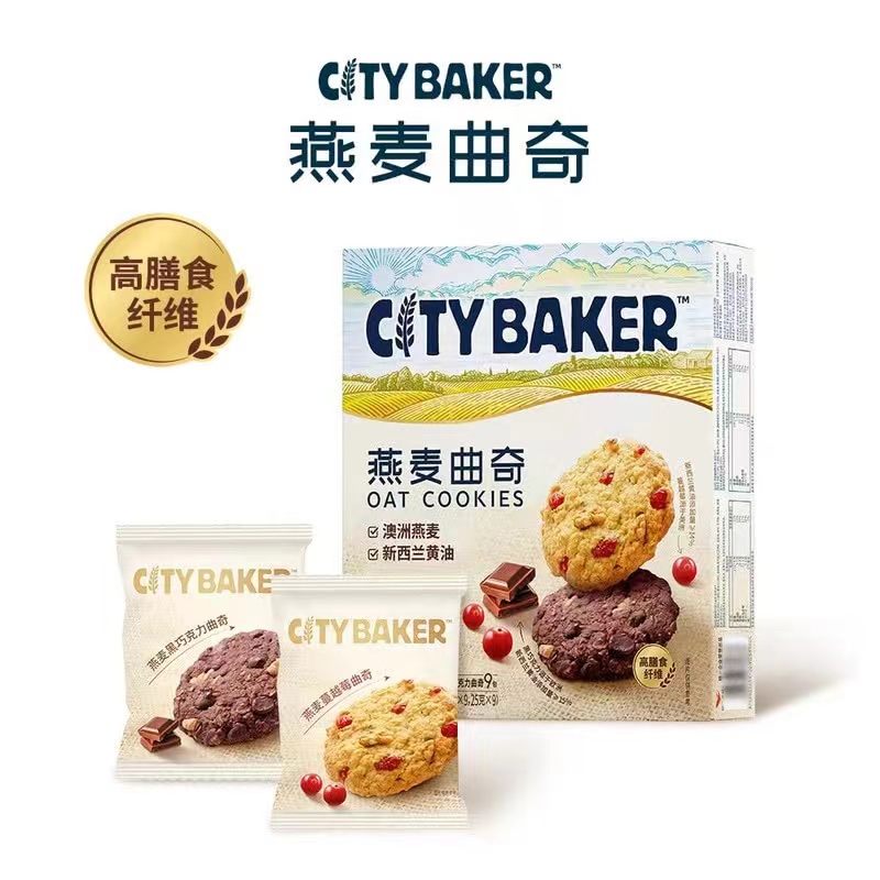 山姆代购酥脆糕点CITY BAKER燕麦蔓越莓燕麦黑巧克力曲奇饼干450g