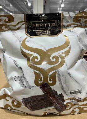 开市客代购 AIR DRIED BEEF JERKY烧肉达人手撕风干牛肉450克