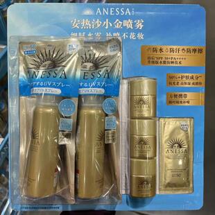 金灿倍护防晒霜喷雾套装 SPF50 日本ANESSA安热沙 国内开市客代购