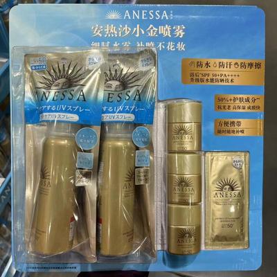ANESSASPF50+金灿倍护防晒霜套装