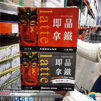 Shanghai Costco приобретает бариста Сиэтл -это железно -скорость растворимый кофе 21g*100 мешок сахара/3 -in -1