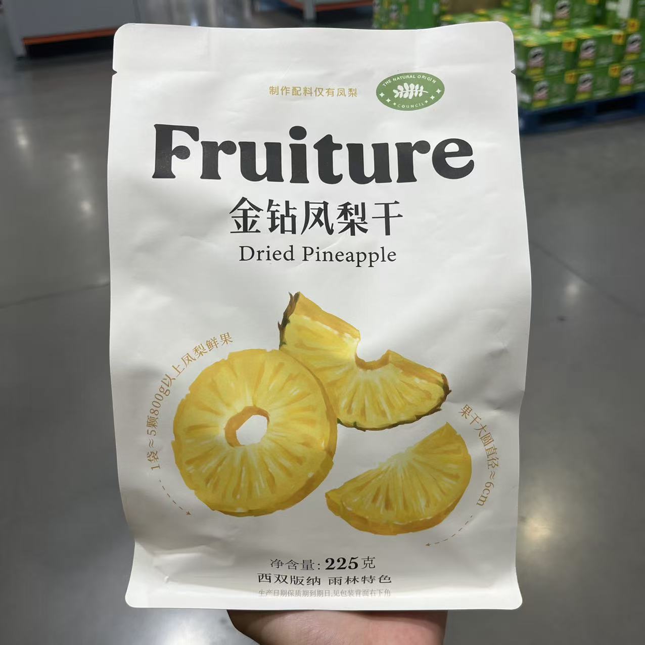 几分之几金钻凤梨干鲜果自然完熟