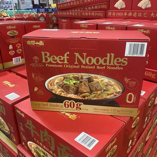 有你一面尊品原汤红烧牛肉面