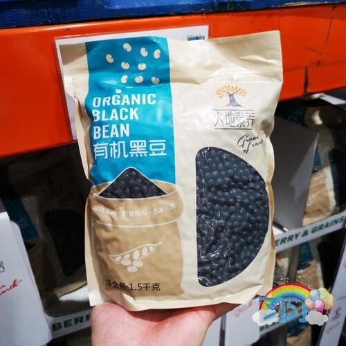 开市客有机黑豆大地素养健康粗粮