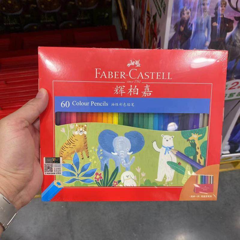 山姆代购 辉柏嘉 60色彩色铅笔套装 易叠色混色 笔芯细腻涂色顺滑