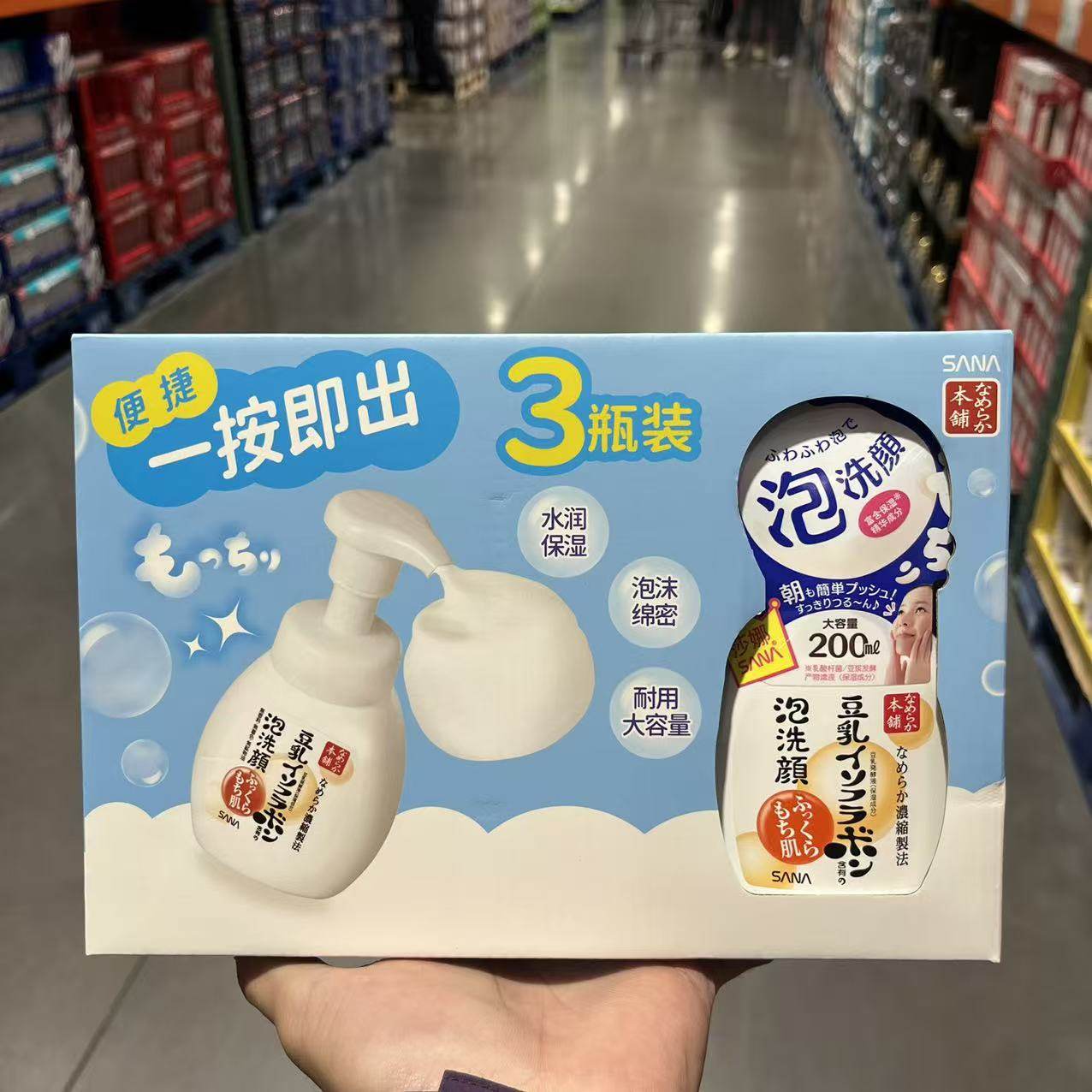 国内开市客代购 日本SANA CLEANSING MOUSSE莎娜豆乳美肌泡沫洗颜
