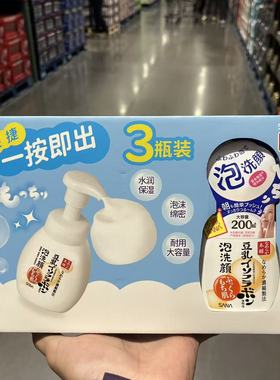 国内开市客代购 日本SANA CLEANSING MOUSSE莎娜豆乳美肌泡沫洗颜