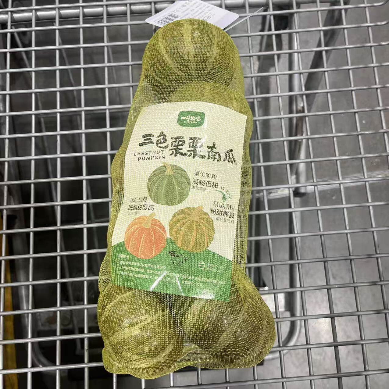 开市客三色栗栗南瓜新鲜蔬菜