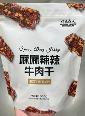 开市客代购 SPICY BEEF JERKY烧肉达人麻麻辣辣牛肉干380g 解馋