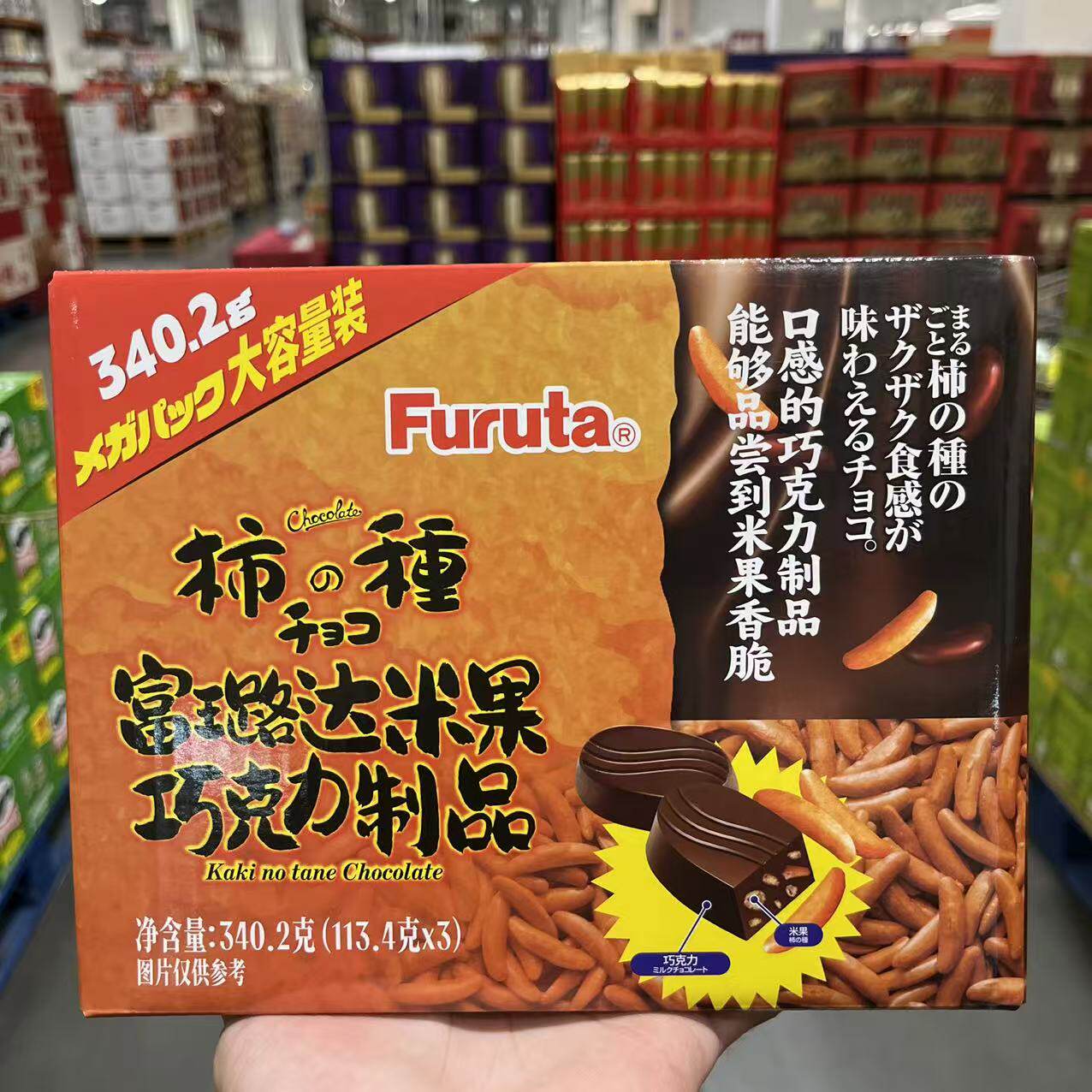 开市客代购 KAKINOTANE CHOCOLATE富璐达米果巧克力113.4克X3包