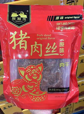 开市客代购 YOUZHIHE SHREDDED PORK友知禾猪肉丝(原味)380g